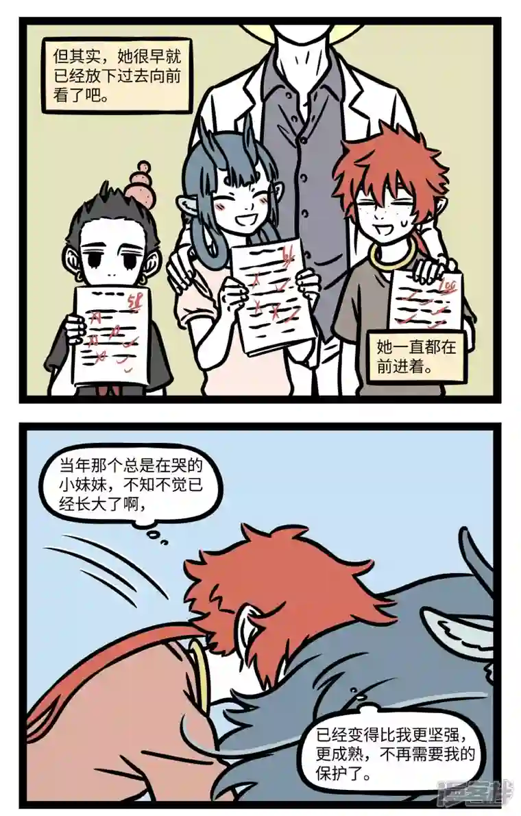 非人哉【番外·定风波】【第三回】 回首向来萧瑟处，归去，也无风雨也