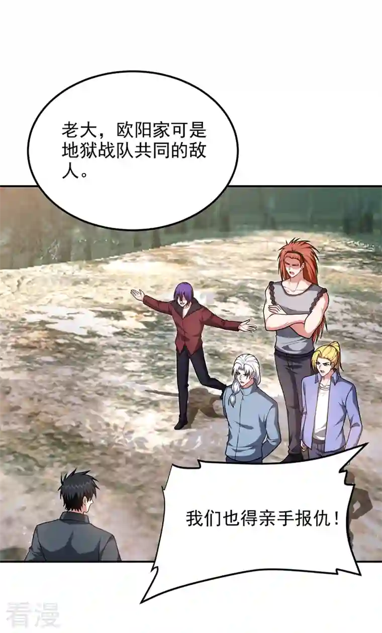 捡个校花做老婆第290话 接受地狱的怒火吧！