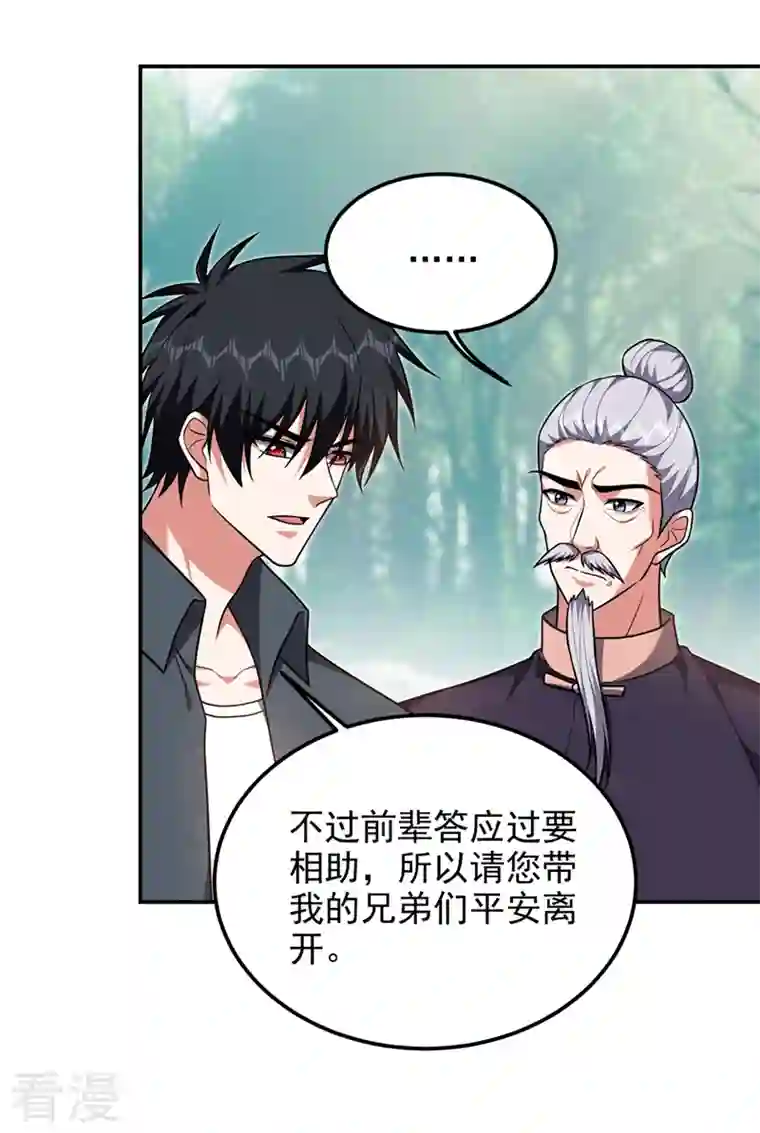 捡个校花做老婆第290话 接受地狱的怒火吧！