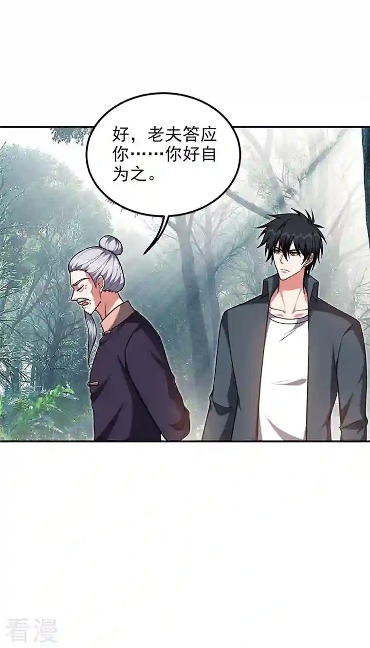 捡个校花做老婆第290话 接受地狱的怒火吧！