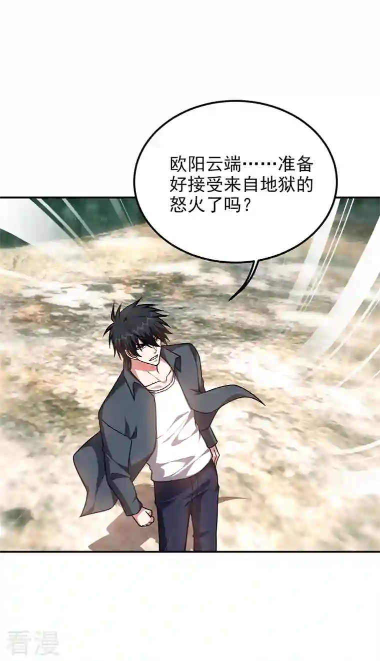 捡个校花做老婆第290话 接受地狱的怒火吧！