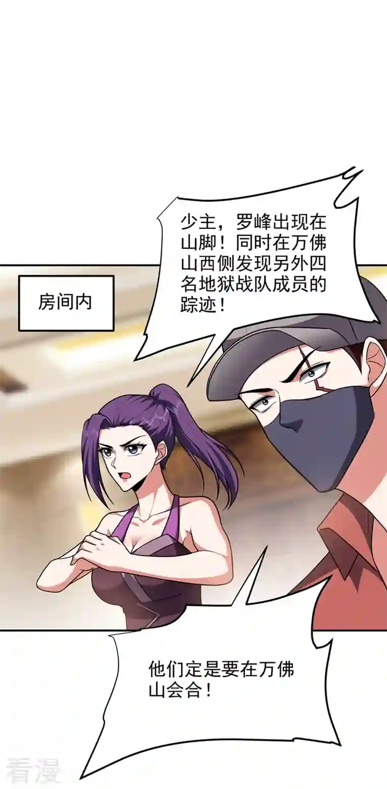 捡个校花做老婆第290话 接受地狱的怒火吧！