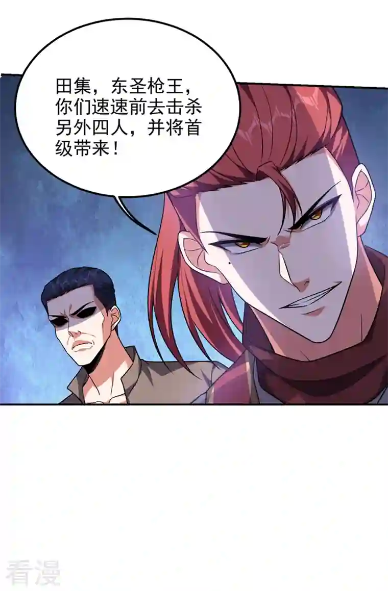 捡个校花做老婆第290话 接受地狱的怒火吧！