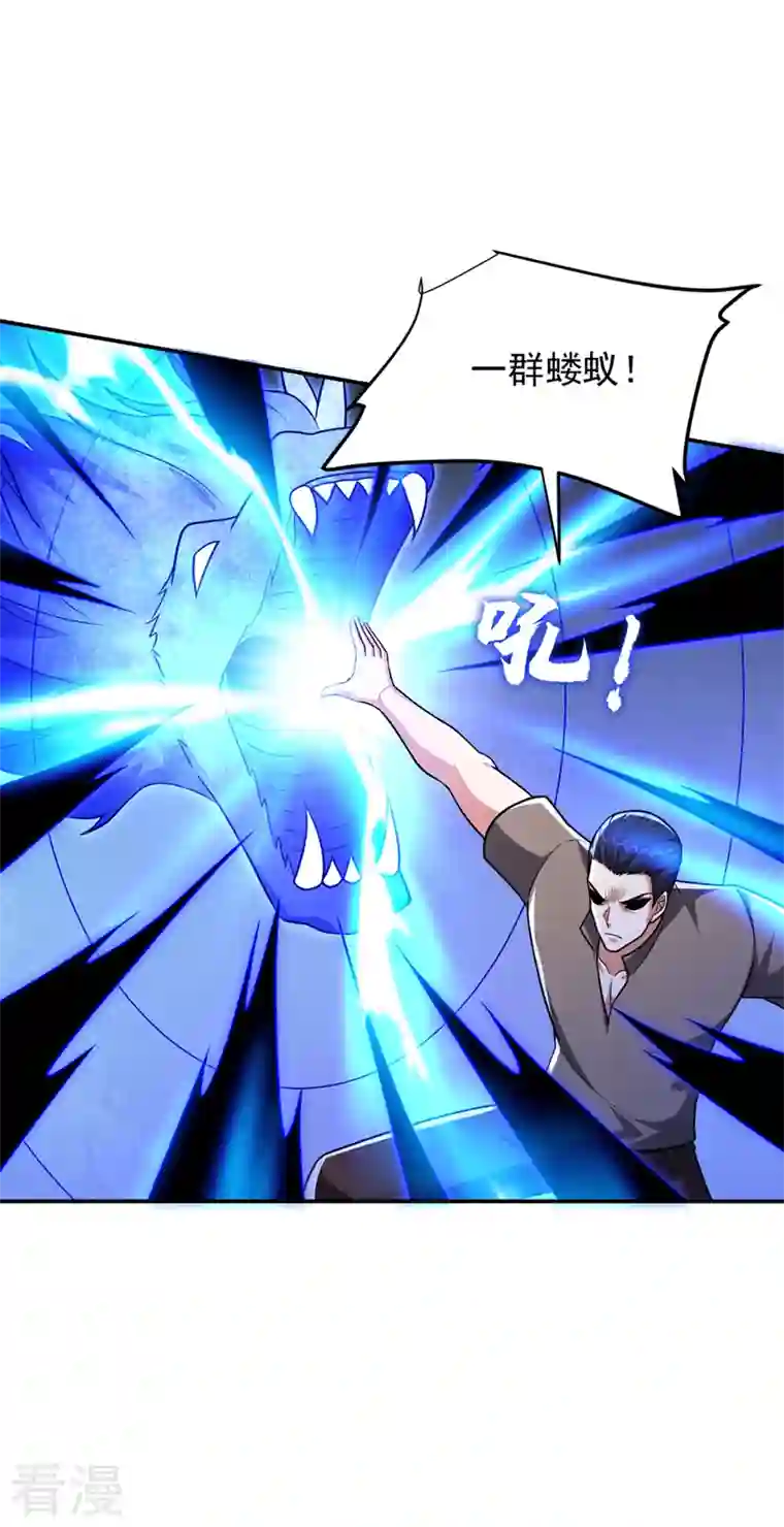 捡个校花做老婆第290话 接受地狱的怒火吧！