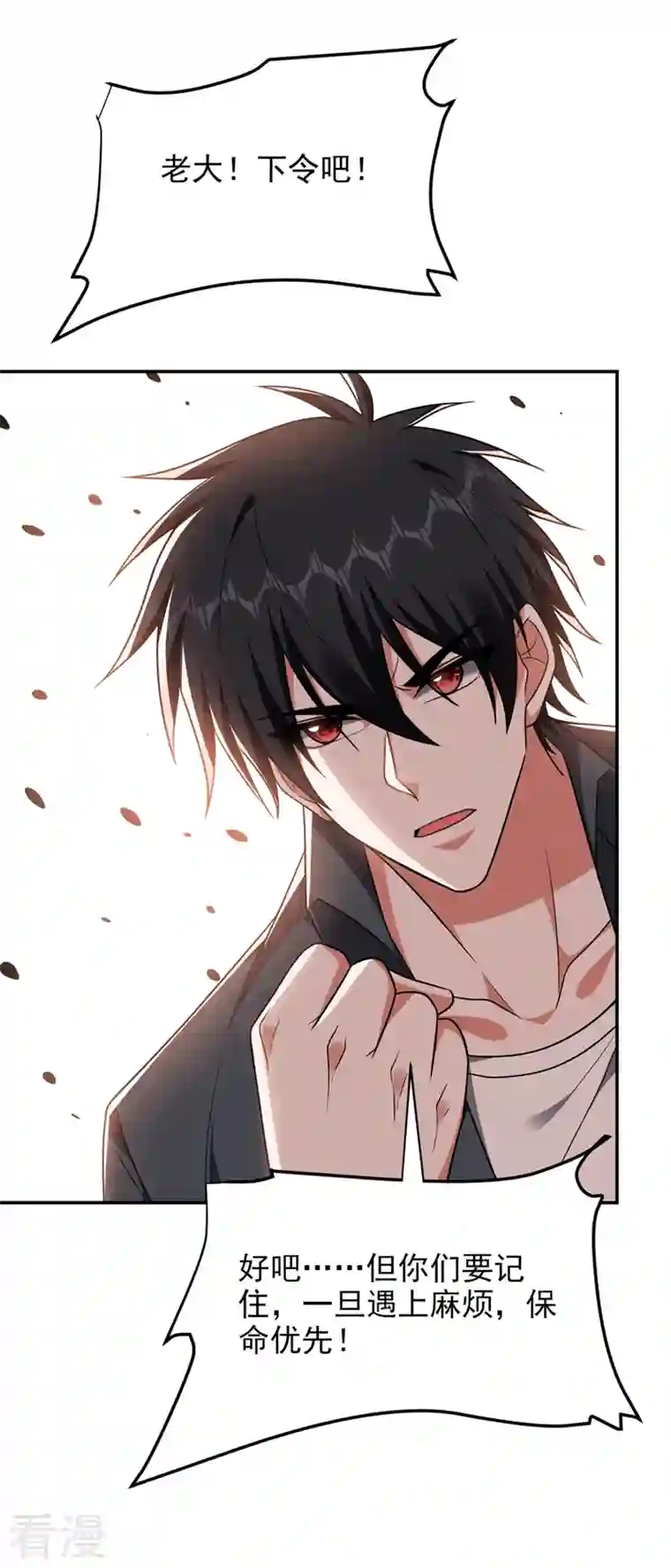 捡个校花做老婆第290话 接受地狱的怒火吧！