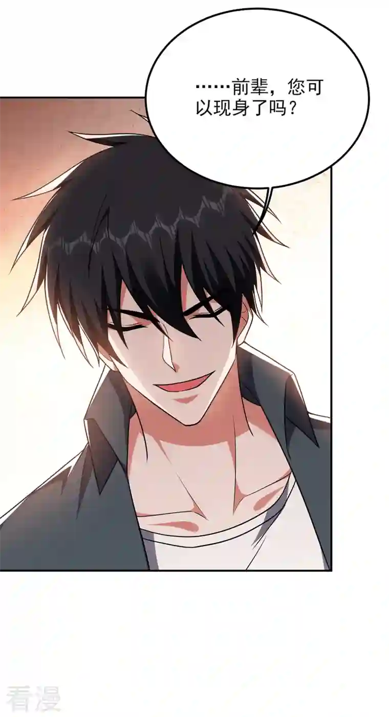 捡个校花做老婆第290话 接受地狱的怒火吧！