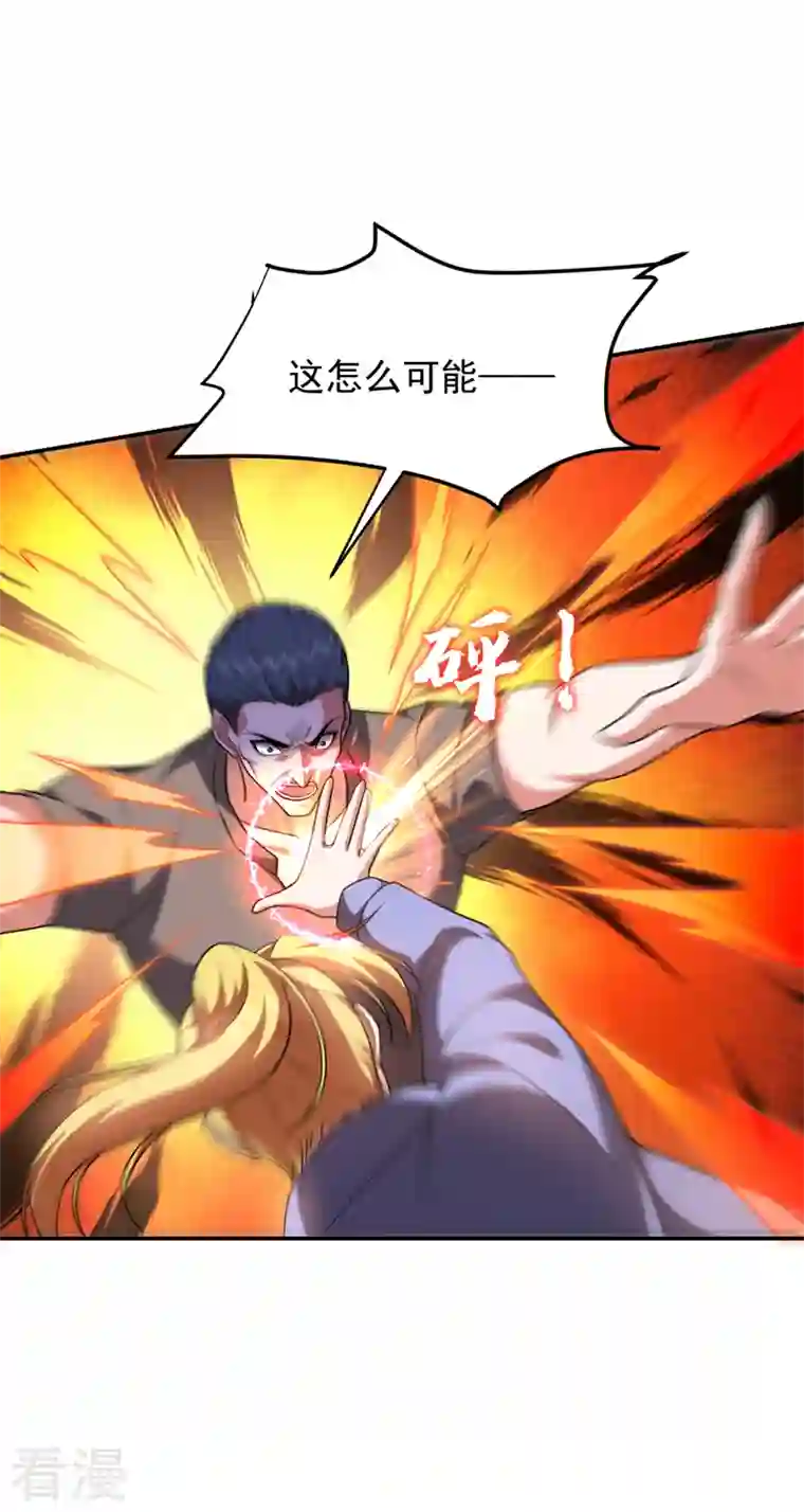 捡个校花做老婆第291话 神兵现世！