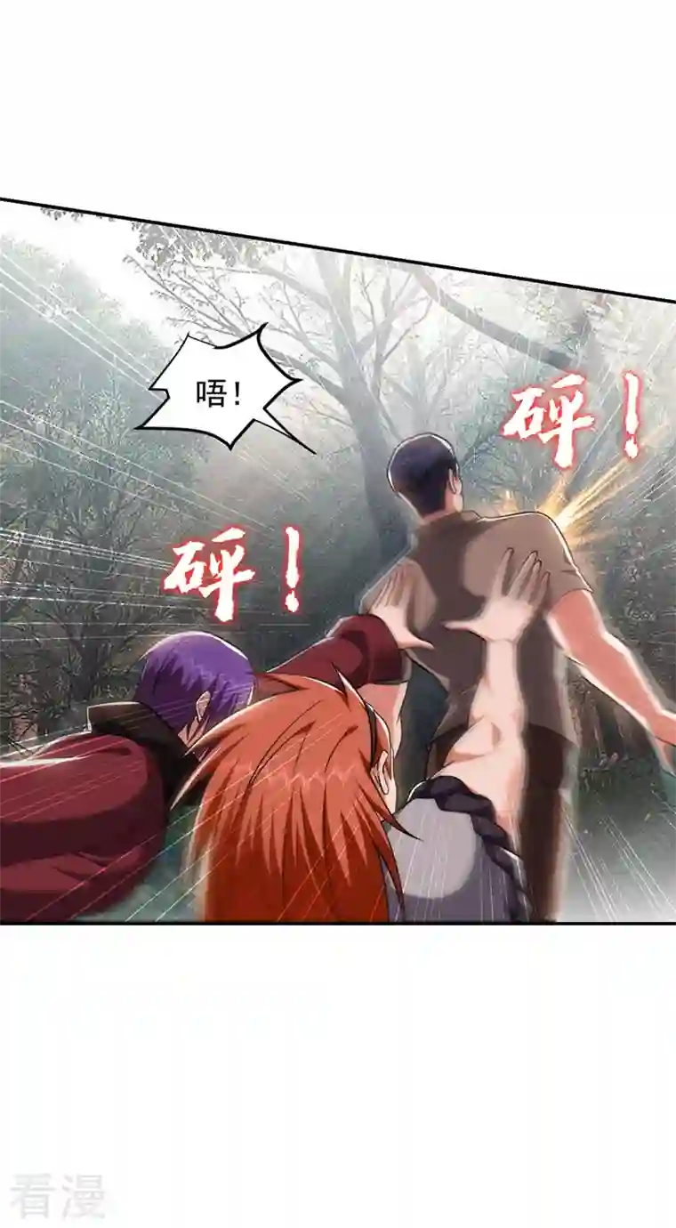 捡个校花做老婆第291话 神兵现世！