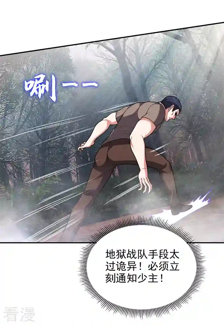 捡个校花做老婆第291话 神兵现世！