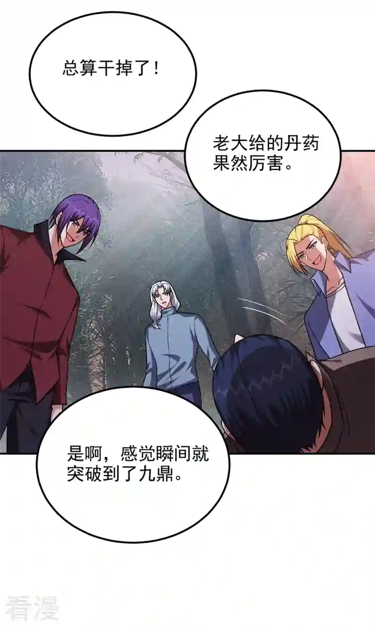 捡个校花做老婆第291话 神兵现世！