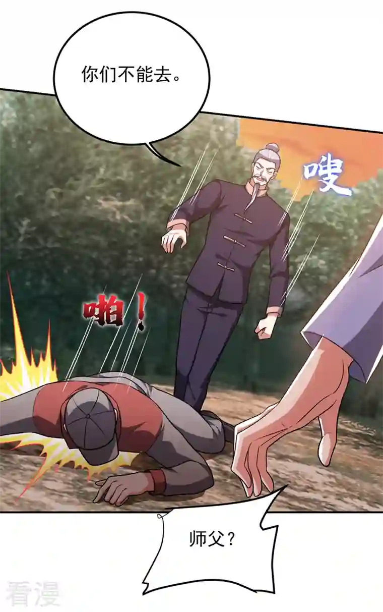 捡个校花做老婆第291话 神兵现世！