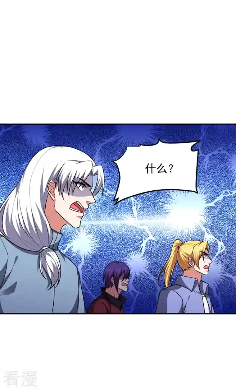 捡个校花做老婆第291话 神兵现世！