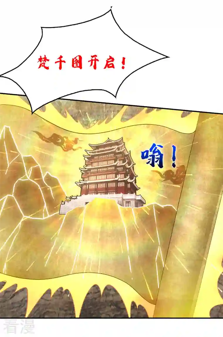 捡个校花做老婆第291话 神兵现世！