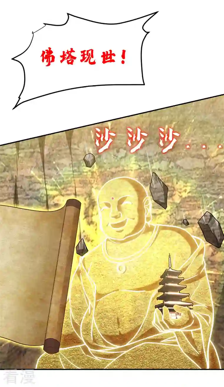 捡个校花做老婆第291话 神兵现世！