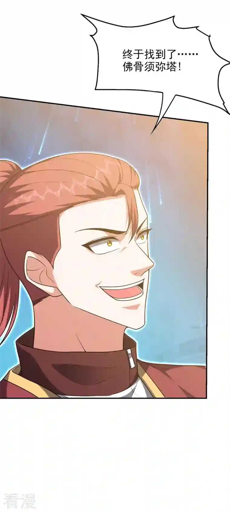 捡个校花做老婆第291话 神兵现世！