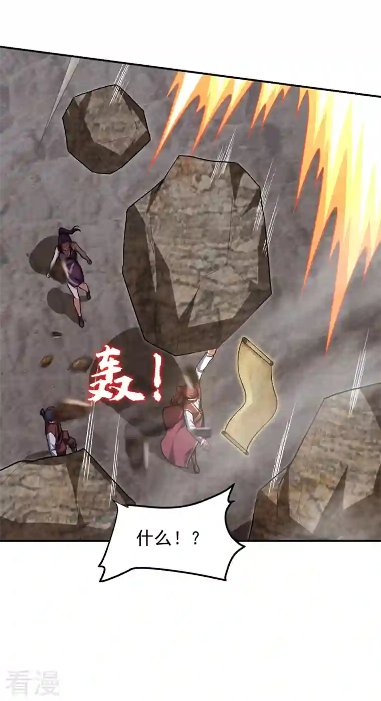 捡个校花做老婆第291话 神兵现世！