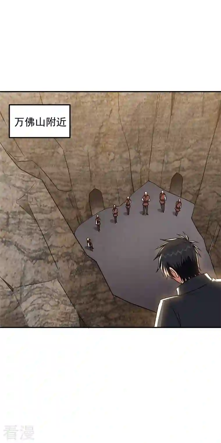 捡个校花做老婆第291话 神兵现世！