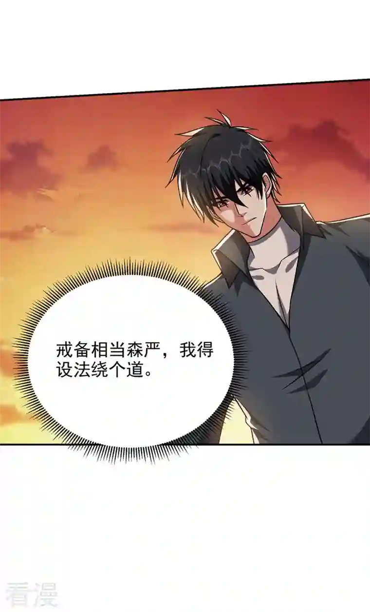 捡个校花做老婆第291话 神兵现世！