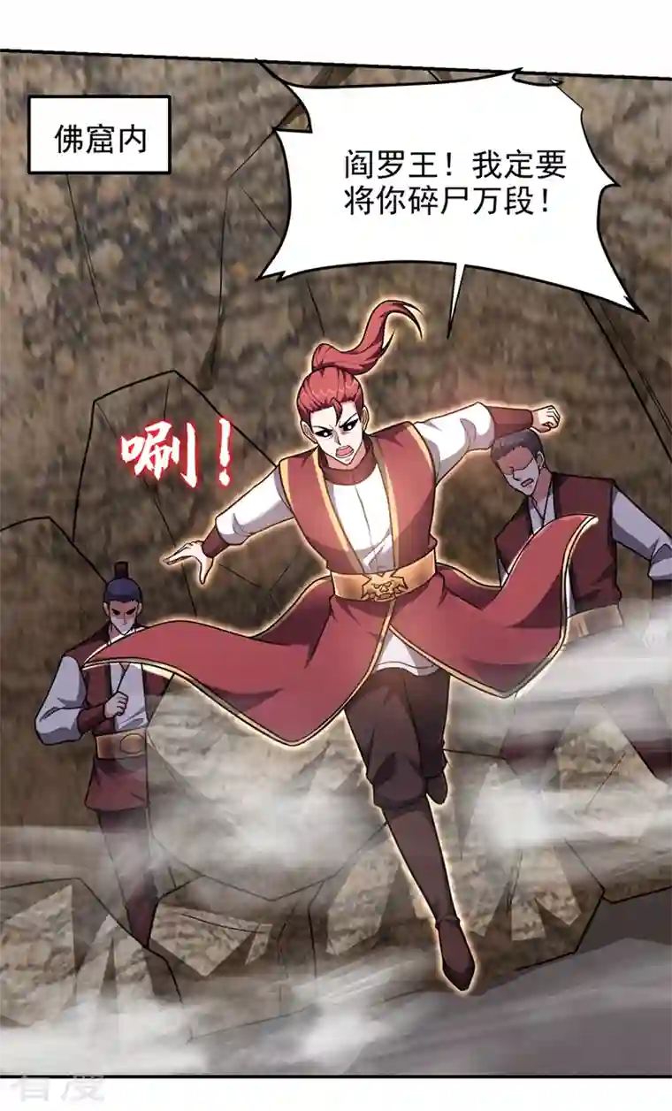 捡个校花做老婆第292话 欧阳云端你死期到了