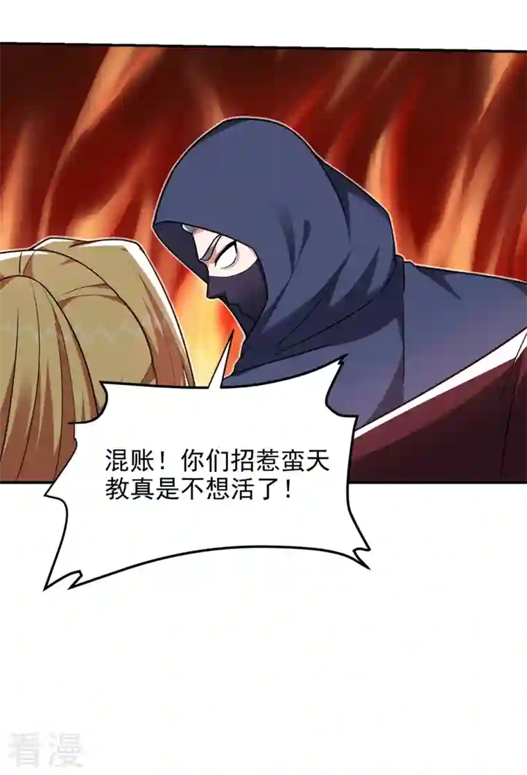 捡个校花做老婆第292话 欧阳云端你死期到了