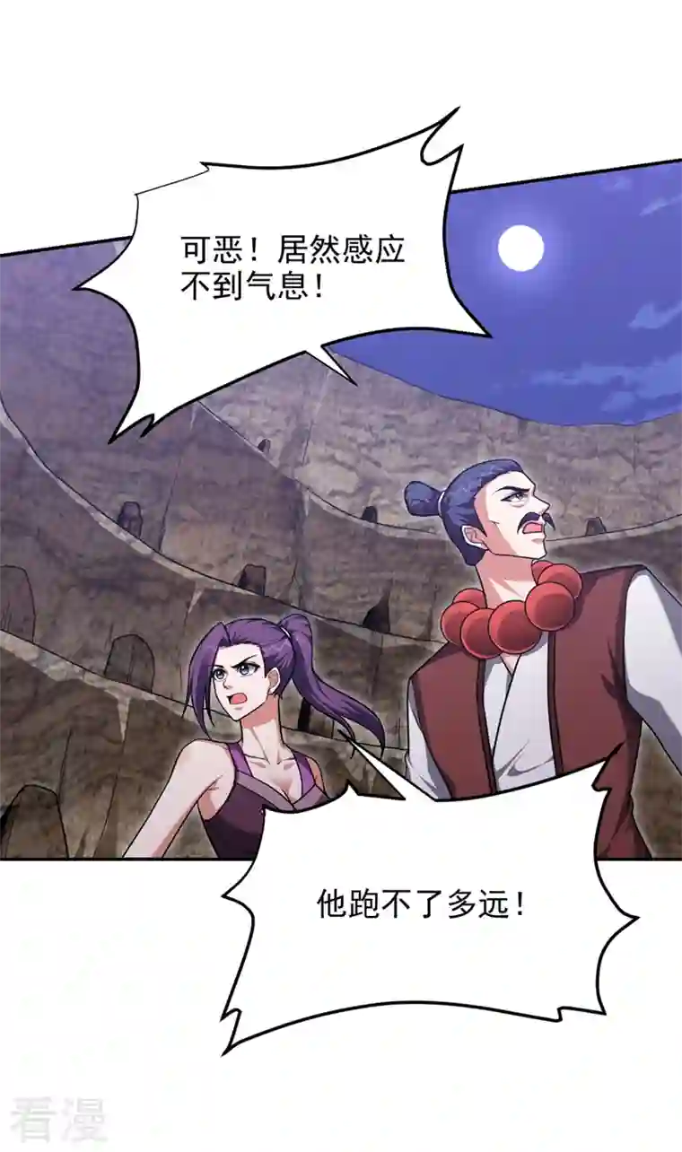 捡个校花做老婆第292话 欧阳云端你死期到了