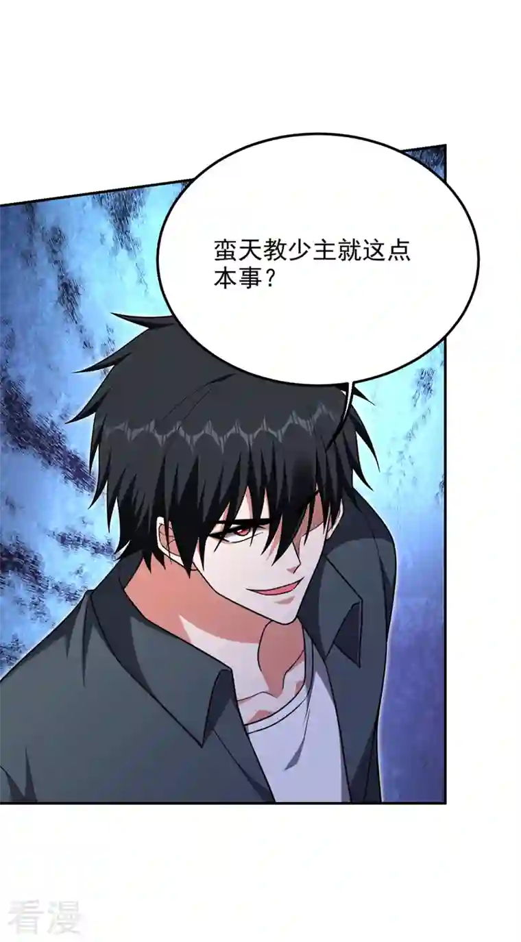 捡个校花做老婆第293话 诛神箭阵！