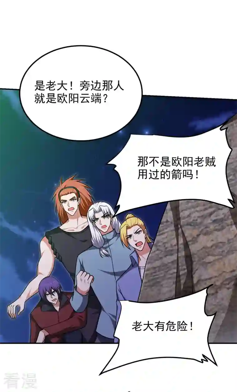 捡个校花做老婆第293话 诛神箭阵！