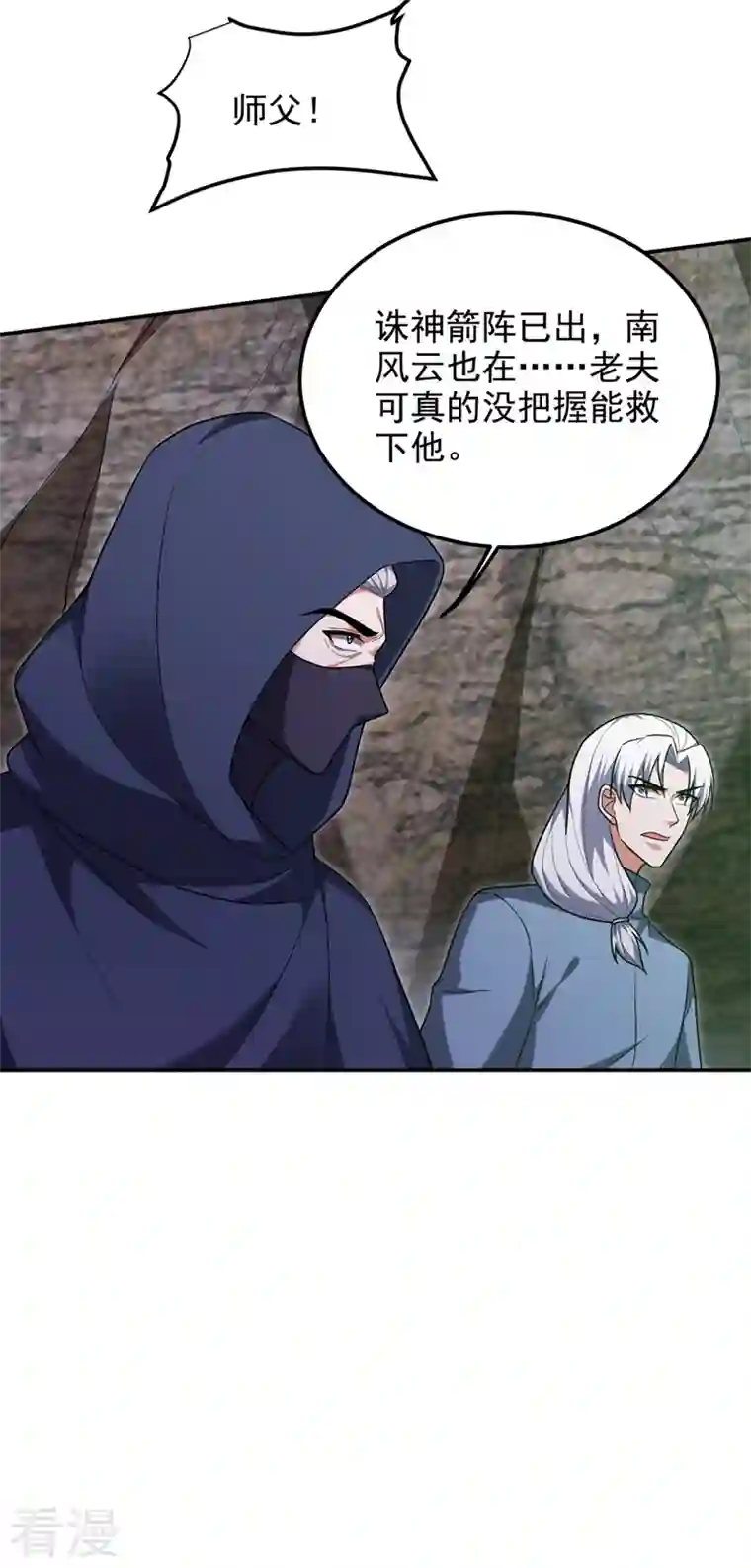 捡个校花做老婆第293话 诛神箭阵！