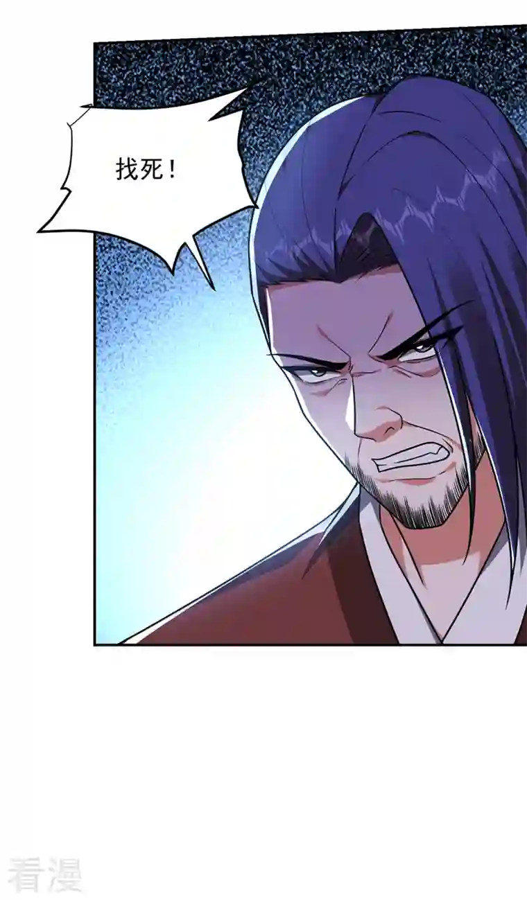 捡个校花做老婆第293话 诛神箭阵！