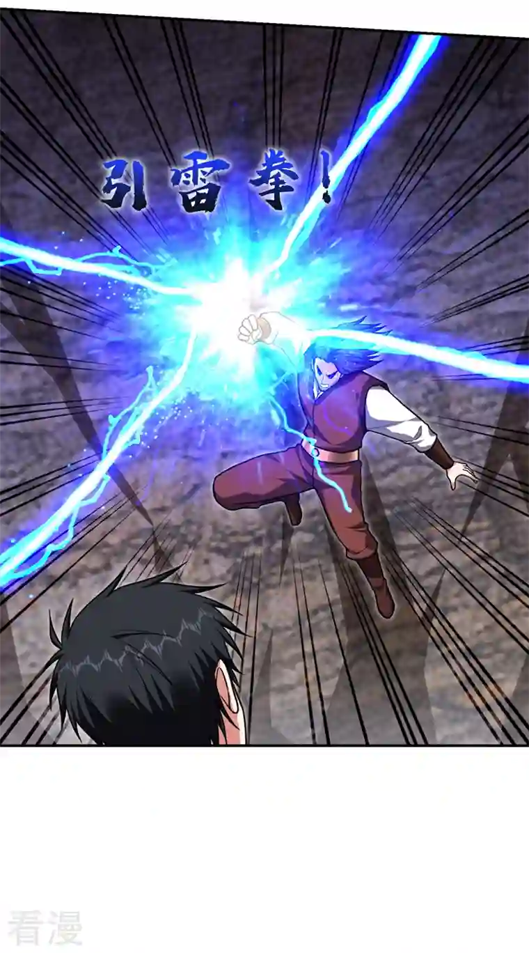 捡个校花做老婆第293话 诛神箭阵！