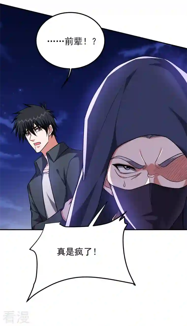 捡个校花做老婆第294话 欧阳云端下地狱吧！