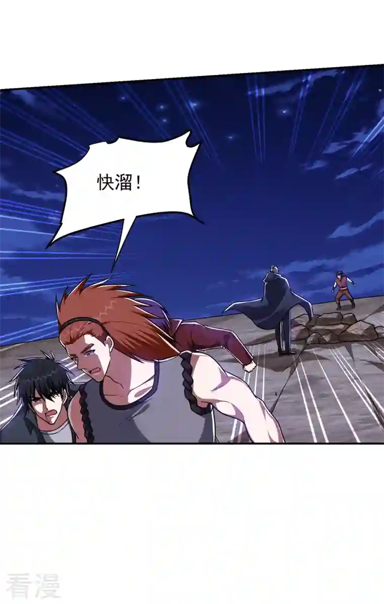 捡个校花做老婆第294话 欧阳云端下地狱吧！