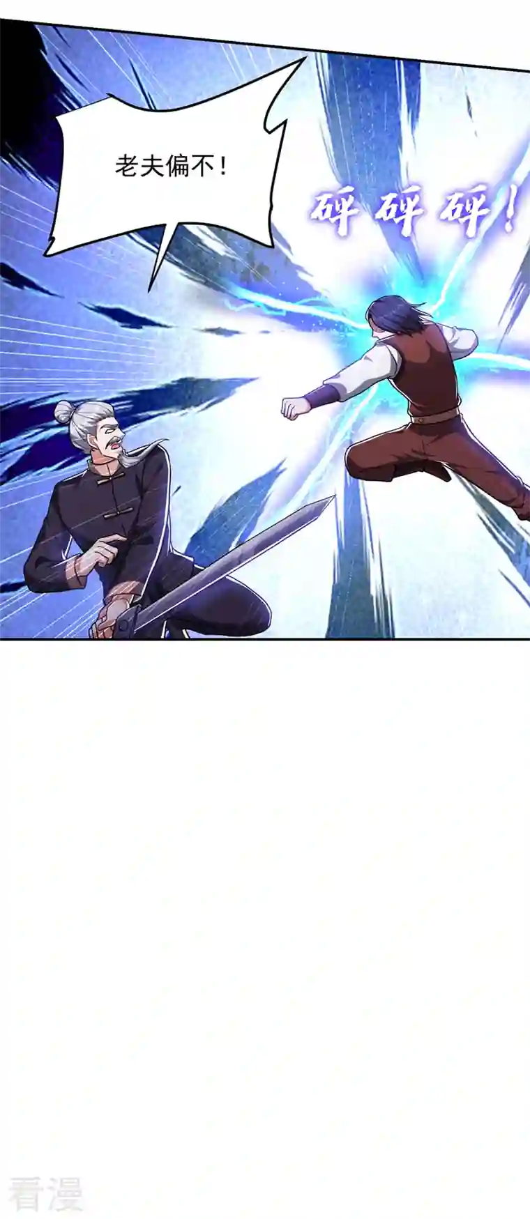 捡个校花做老婆第294话 欧阳云端下地狱吧！