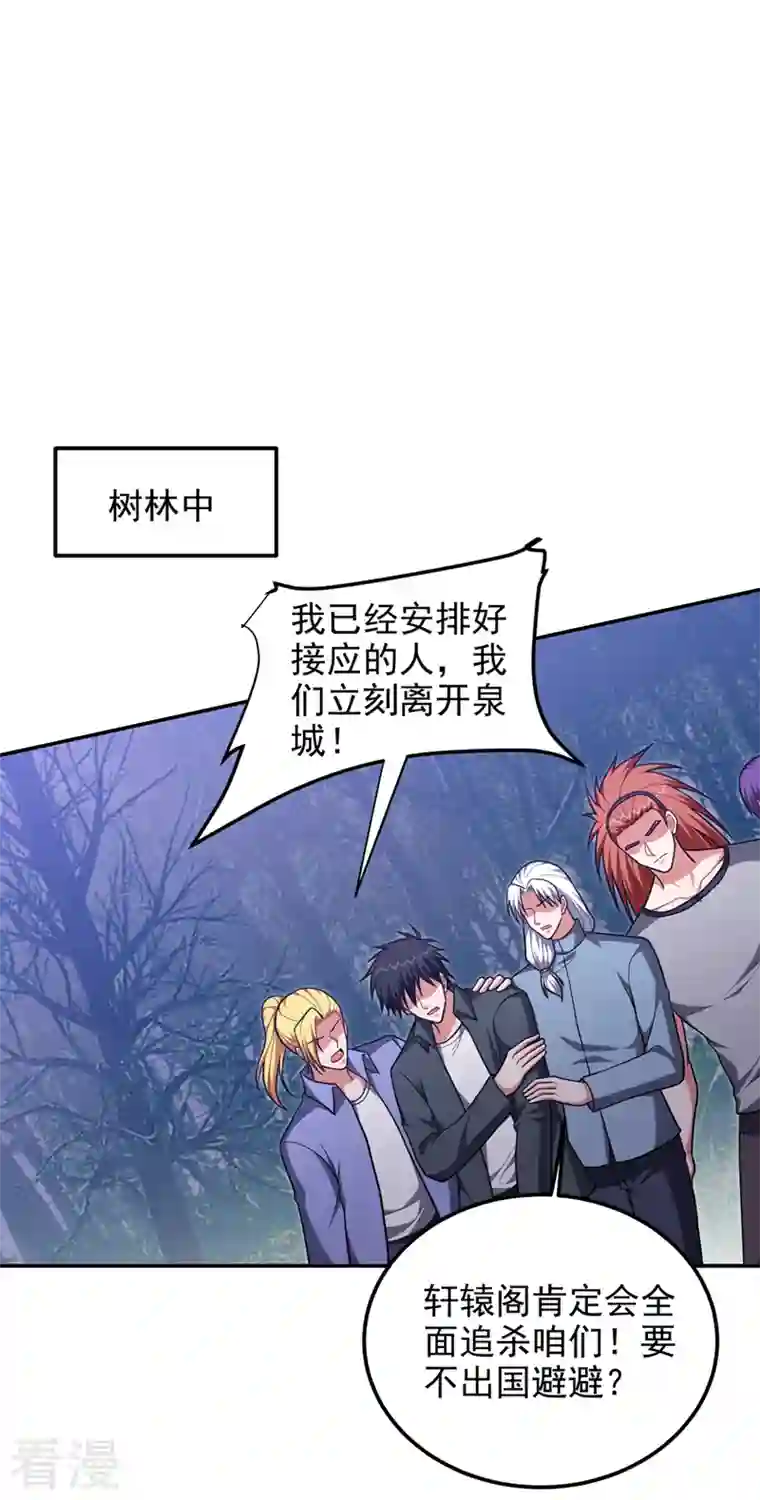 捡个校花做老婆第294话 欧阳云端下地狱吧！