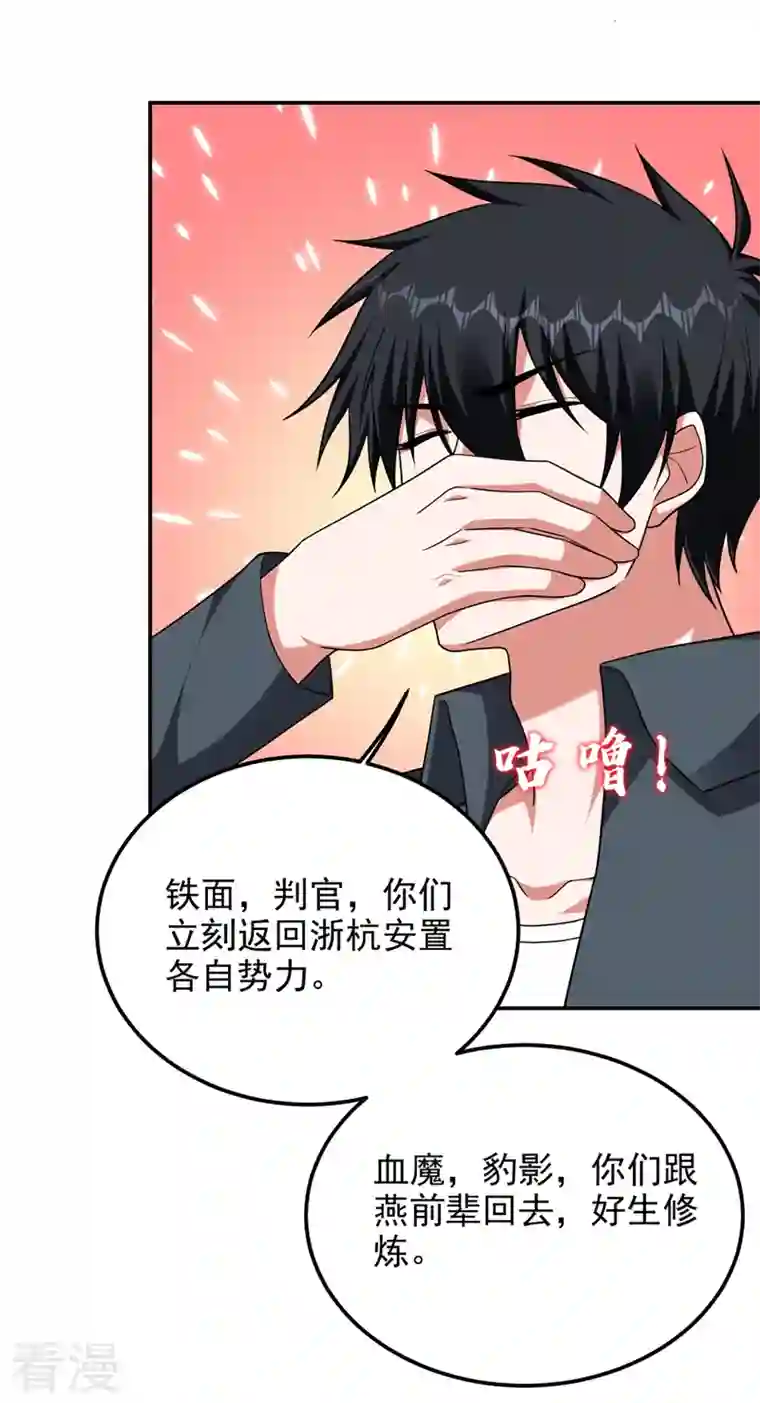 捡个校花做老婆第295话 我必须变得更强！