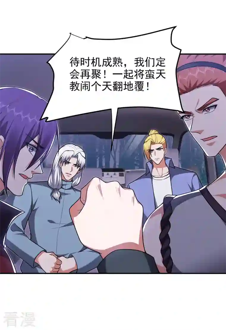 捡个校花做老婆第295话 我必须变得更强！