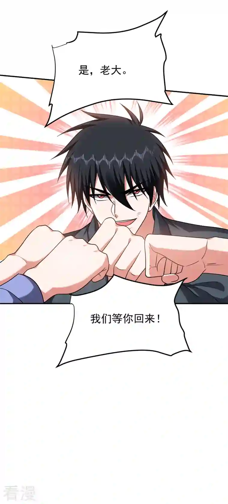 捡个校花做老婆第295话 我必须变得更强！