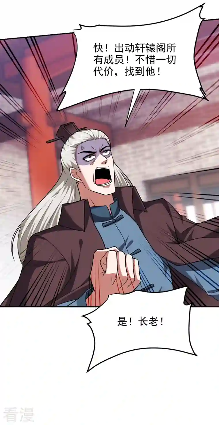 捡个校花做老婆第295话 我必须变得更强！