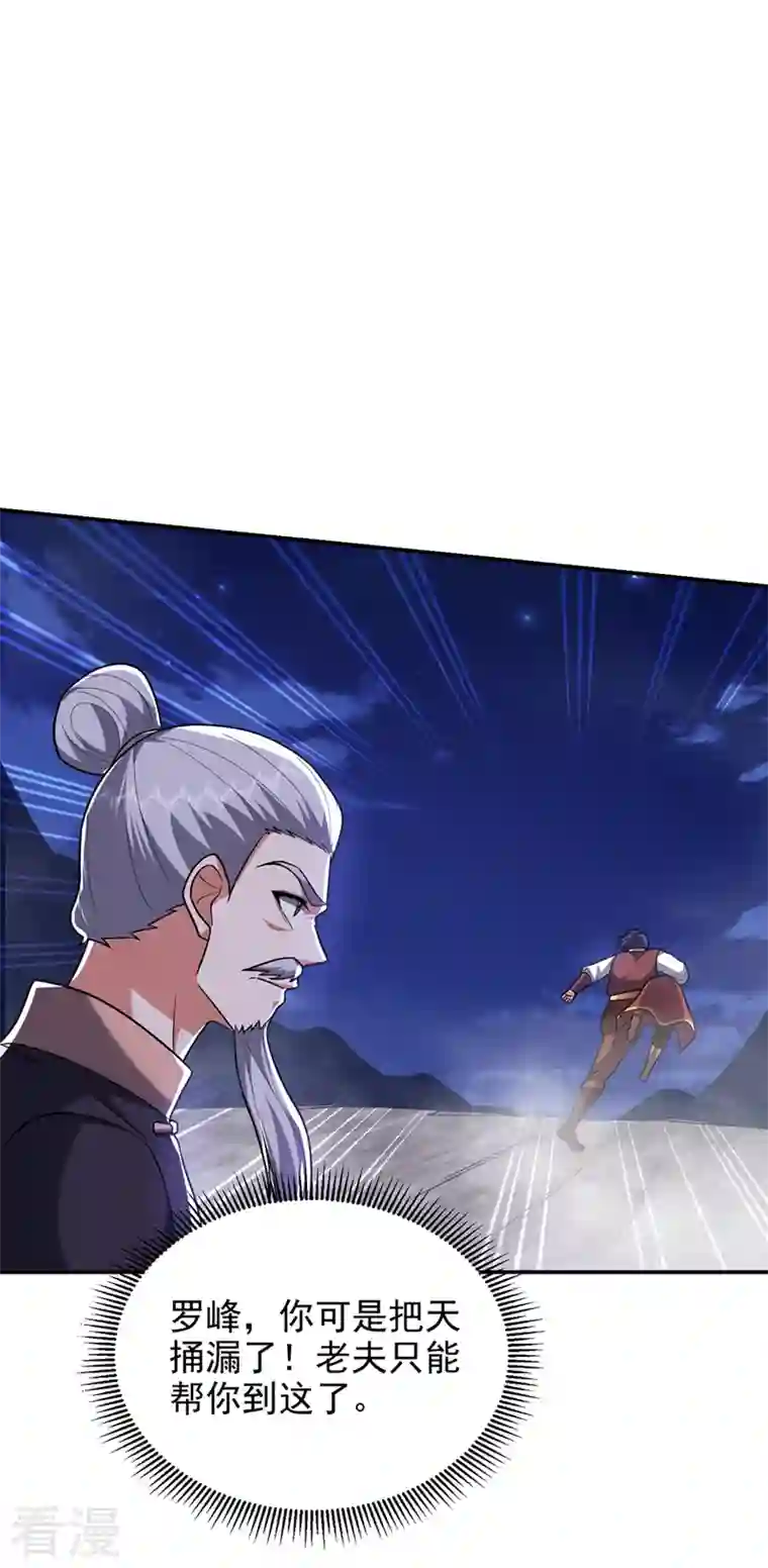 捡个校花做老婆第295话 我必须变得更强！