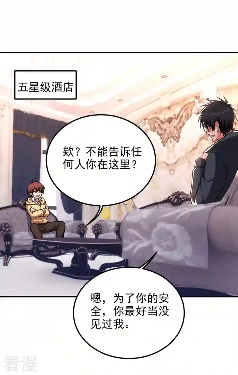捡个校花做老婆第295话 我必须变得更强！