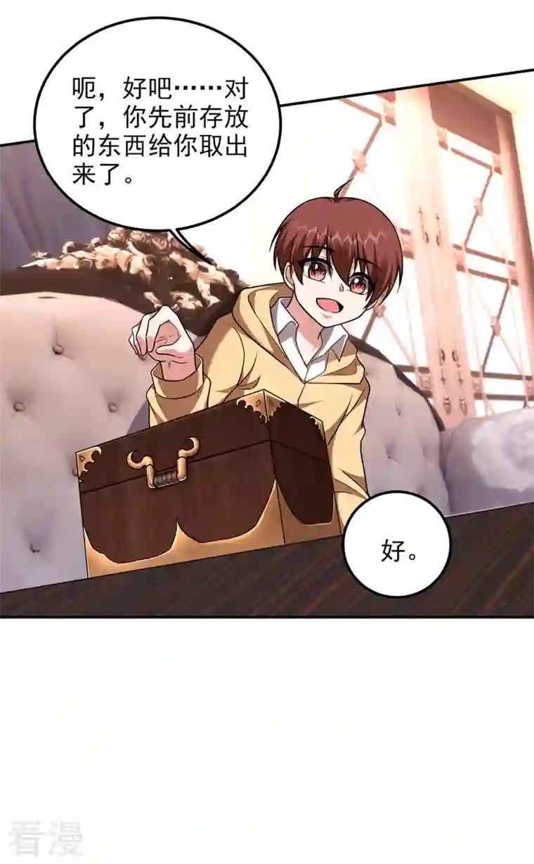 捡个校花做老婆第295话 我必须变得更强！