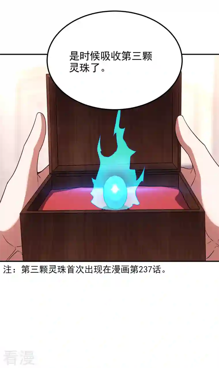 捡个校花做老婆第295话 我必须变得更强！