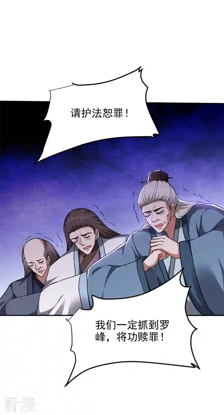 捡个校花做老婆第295话 我必须变得更强！