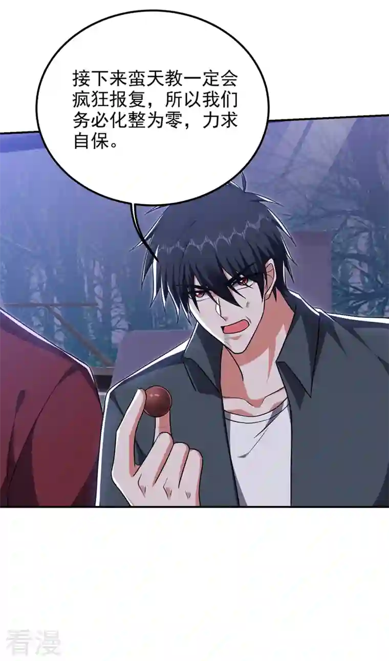 捡个校花做老婆第295话 我必须变得更强！