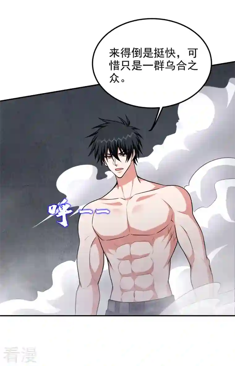 捡个校花做老婆第296话 敢继续追的人…死！