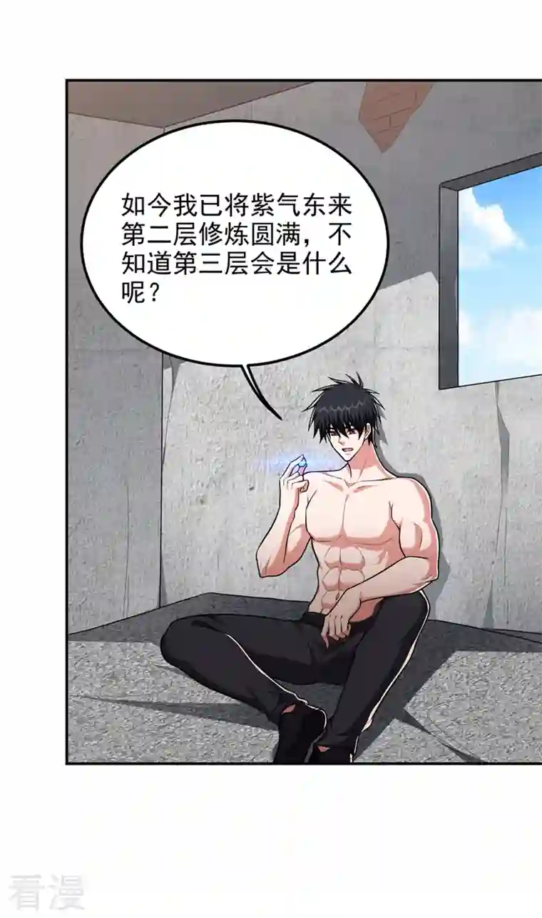 捡个校花做老婆第296话 敢继续追的人…死！