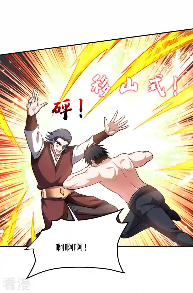 捡个校花做老婆第296话 敢继续追的人…死！