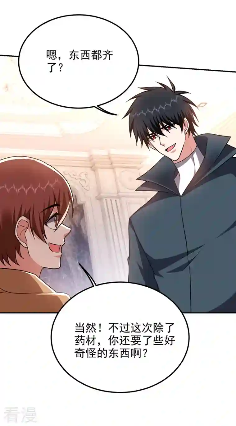 捡个校花做老婆第296话 敢继续追的人…死！