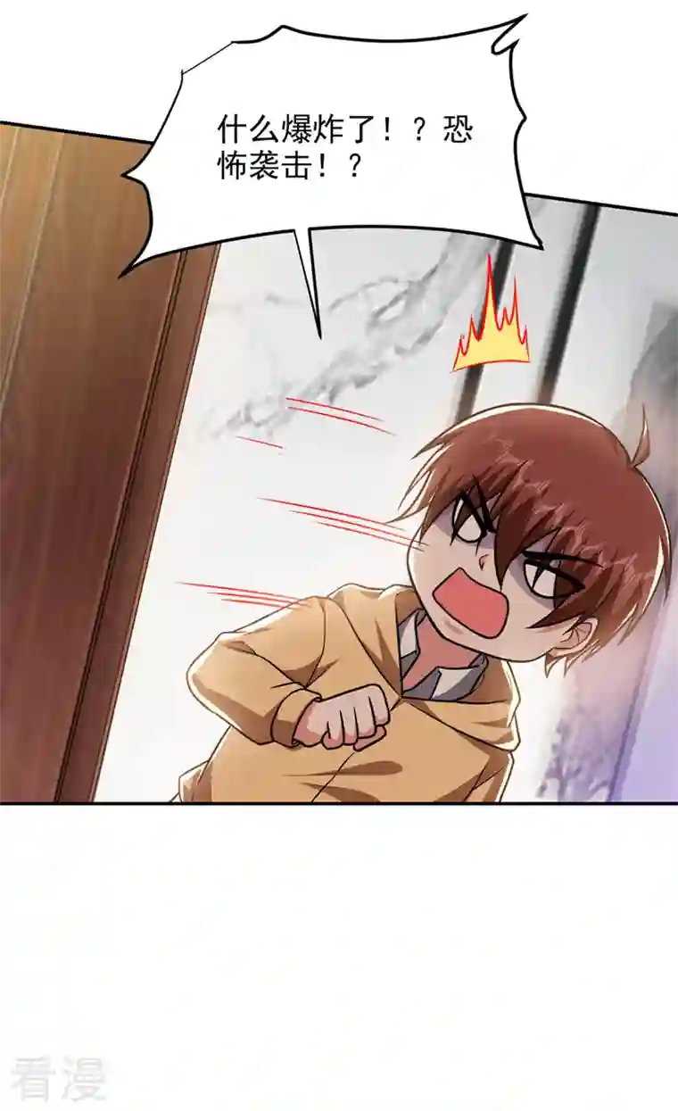 捡个校花做老婆第296话 敢继续追的人…死！