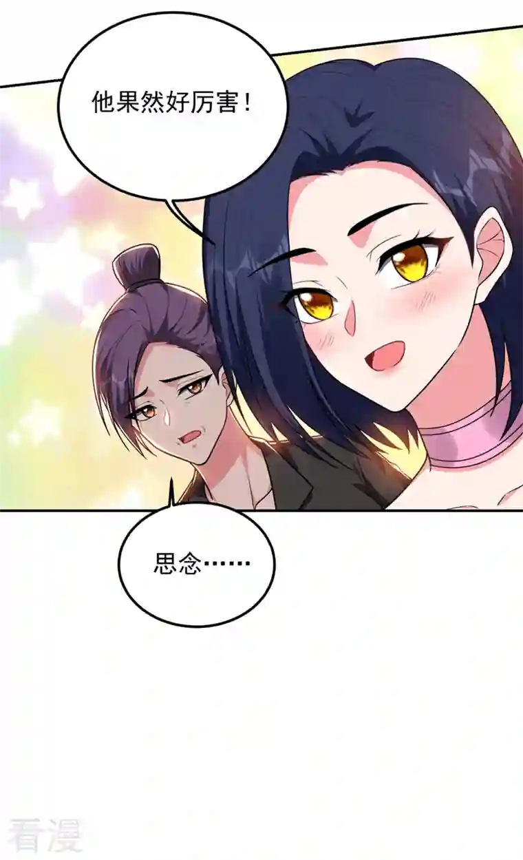 捡个校花做老婆第297话 你们要跟我抢女人么